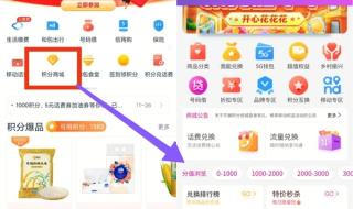 中国移动兑换话费 中国移动兑换话费
